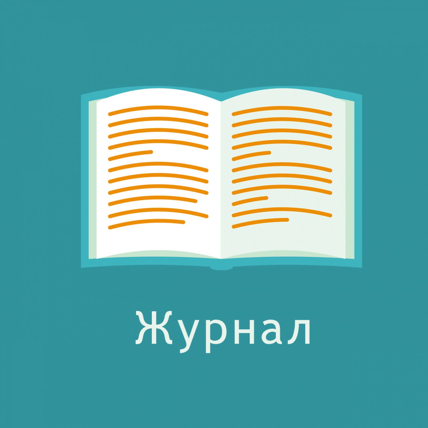 zhurnal